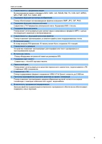 Страница 9