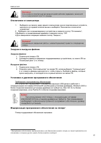 Страница 13