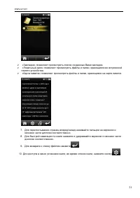 Страница 21