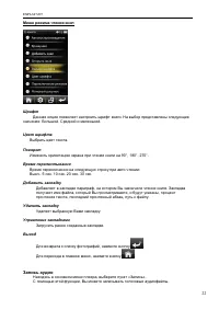 Страница 22