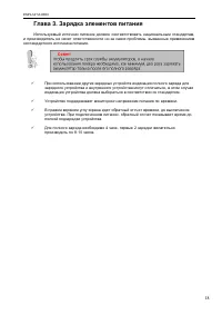 Страница 18