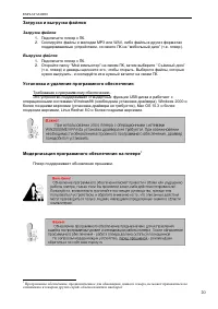 Страница 20