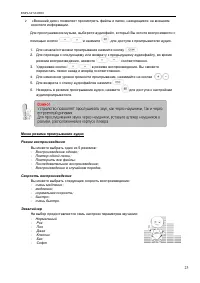 Страница 23