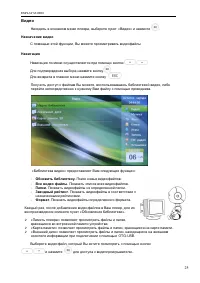 Страница 25