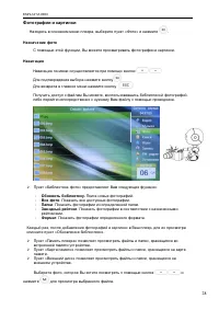 Страница 28