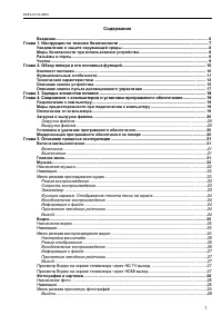 Страница 3