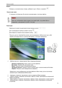 Страница 31