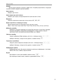 Страница 33