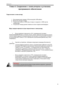 Страница 14