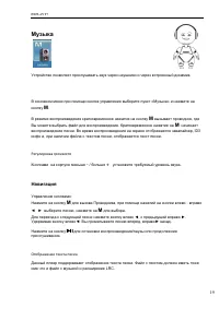 Страница 19