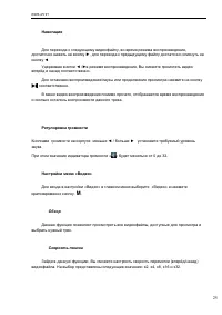 Страница 25