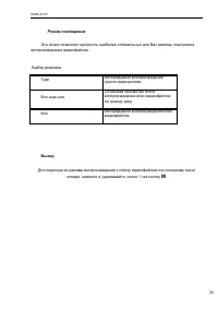 Страница 26
