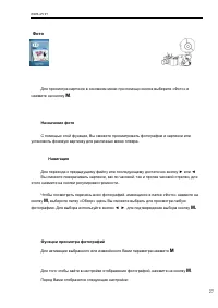 Страница 27