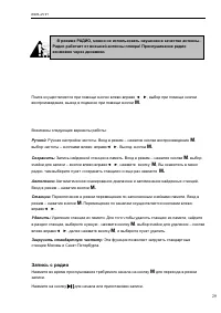 Страница 29