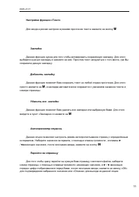 Страница 33
