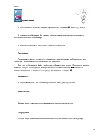 Страница 35