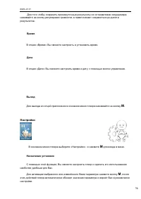 Страница 36