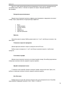 Страница 38