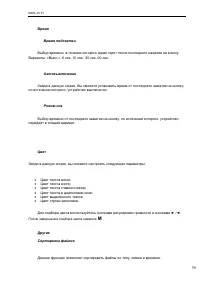 Страница 39