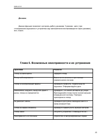 Страница 40