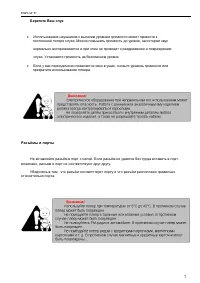 Страница 7