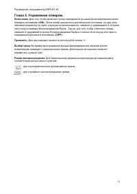Страница 11