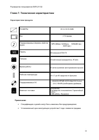 Страница 13