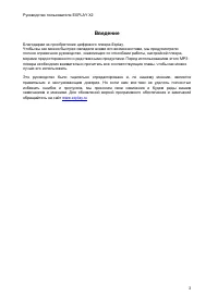 Страница 3