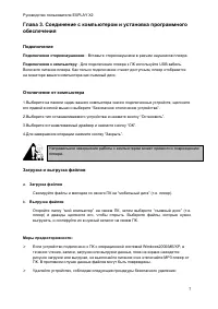Страница 7