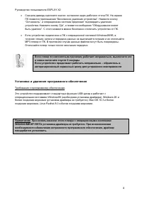 Страница 8
