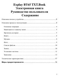 Страница 1