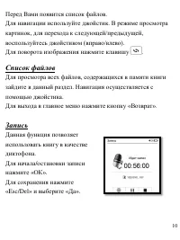 Страница 10