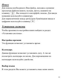 Страница 11