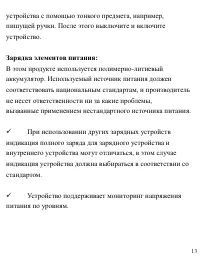 Страница 13