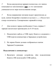 Страница 14
