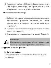Страница 15