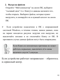 Страница 16
