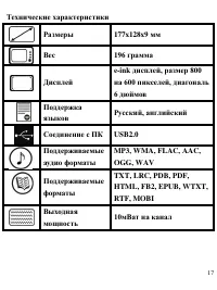 Страница 17