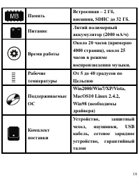 Страница 18