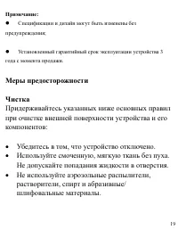 Страница 19