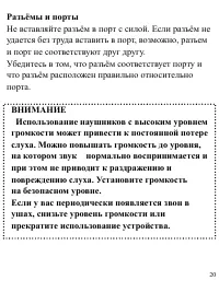 Страница 20