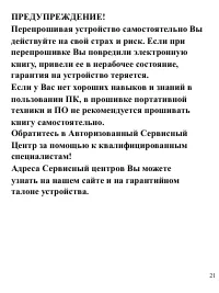 Страница 21