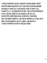 Страница 22