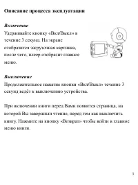 Страница 3