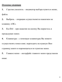 Страница 4