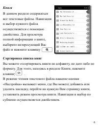 Страница 6