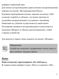 Страница 9