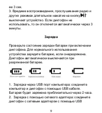 Страница 10