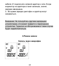Страница 11