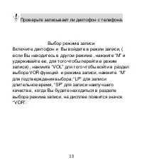 Страница 14
